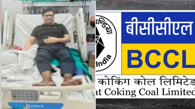बीसीसीएल सीएमडी के निजी सचिव को किसने मारा चाकू? सकते में अधिकारी-कर्मचारी
